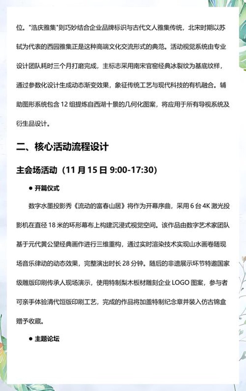 展览展示服务